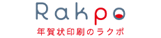 年賀状印刷のラクポ商品画像